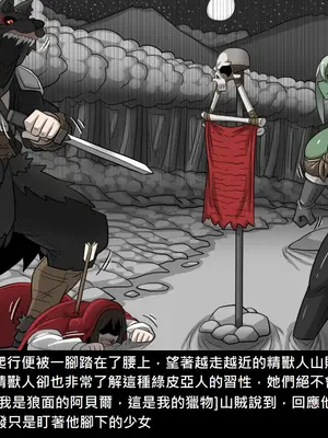 [Dr.阿虫 (Dr.BUG)]精獸人Elrk 52~71[中国翻訳][無修正]_0007