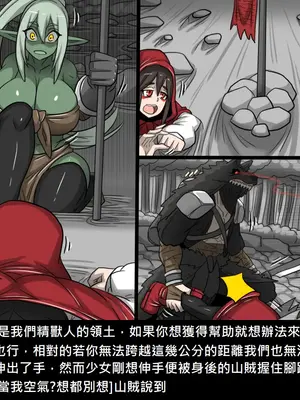 [Dr.阿虫 (Dr.BUG)]精獸人Elrk 52~71[中国翻訳][無修正]_0008