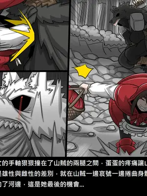 [Dr.阿虫 (Dr.BUG)]精獸人Elrk 52~71[中国翻訳][無修正]_0010