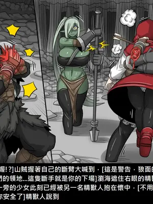 [Dr.阿虫 (Dr.BUG)]精獸人Elrk 52~71[中国翻訳][無修正]_0012