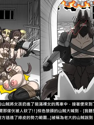 [Dr.阿虫 (Dr.BUG)]精獸人Elrk 52~71[中国翻訳][無修正]_0015