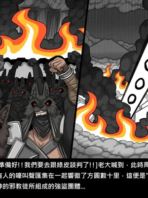 [Dr.阿虫 (Dr.BUG)]精獸人Elrk 52~71[中国翻訳][無修正]_0017