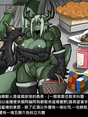 [Dr.阿虫 (Dr.BUG)]精獸人Elrk 52~71[中国翻訳][無修正]_0019