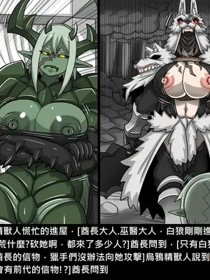 [Dr.阿虫 (Dr.BUG)]精獸人Elrk 52~71[中国翻訳][無修正]_0021