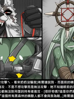 [Dr.阿虫 (Dr.BUG)]精獸人Elrk 52~71[中国翻訳][無修正]_0022