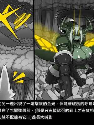 [Dr.阿虫 (Dr.BUG)]精獸人Elrk 52~71[中国翻訳][無修正]_0023