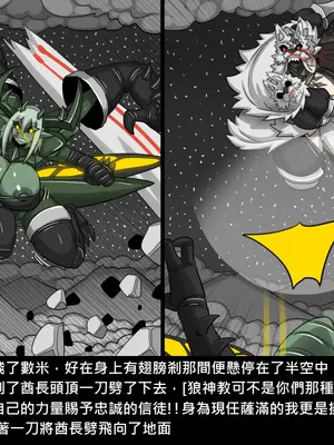 [Dr.阿虫 (Dr.BUG)]精獸人Elrk 52~71[中国翻訳][無修正]_0027