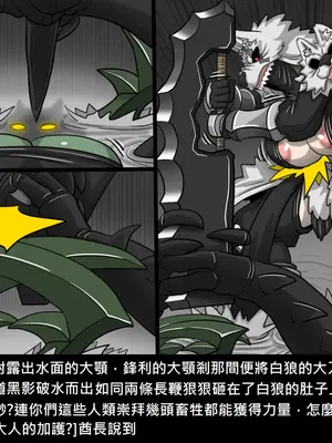 [Dr.阿虫 (Dr.BUG)]精獸人Elrk 52~71[中国翻訳][無修正]_0029