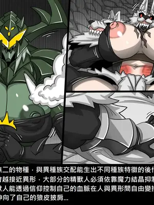 [Dr.阿虫 (Dr.BUG)]精獸人Elrk 52~71[中国翻訳][無修正]_0031