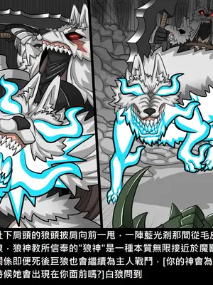 [Dr.阿虫 (Dr.BUG)]精獸人Elrk 52~71[中国翻訳][無修正]_0032