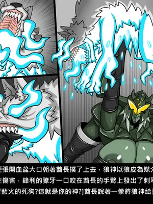 [Dr.阿虫 (Dr.BUG)]精獸人Elrk 52~71[中国翻訳][無修正]_0033