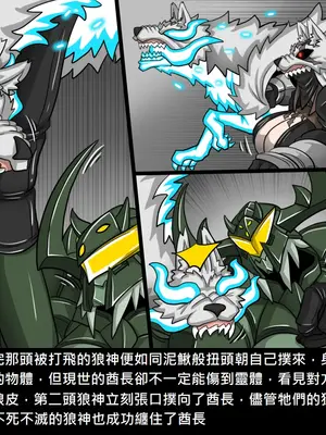 [Dr.阿虫 (Dr.BUG)]精獸人Elrk 52~71[中国翻訳][無修正]_0034