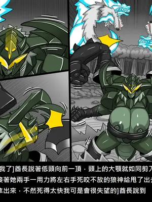 [Dr.阿虫 (Dr.BUG)]精獸人Elrk 52~71[中国翻訳][無修正]_0036