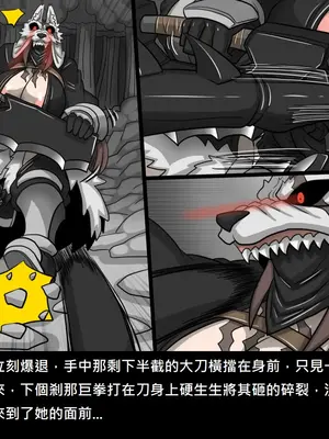 [Dr.阿虫 (Dr.BUG)]精獸人Elrk 52~71[中国翻訳][無修正]_0037