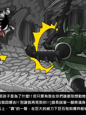 [Dr.阿虫 (Dr.BUG)]精獸人Elrk 52~71[中国翻訳][無修正]_0039