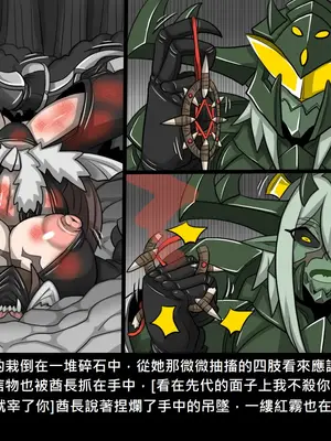 [Dr.阿虫 (Dr.BUG)]精獸人Elrk 52~71[中国翻訳][無修正]_0040