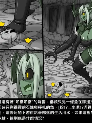 [Dr.阿虫 (Dr.BUG)]精獸人Elrk 52~71[中国翻訳][無修正]_0041