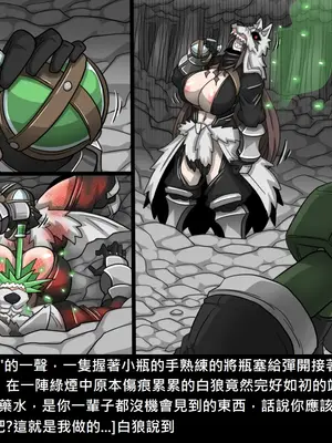 [Dr.阿虫 (Dr.BUG)]精獸人Elrk 52~71[中国翻訳][無修正]_0042