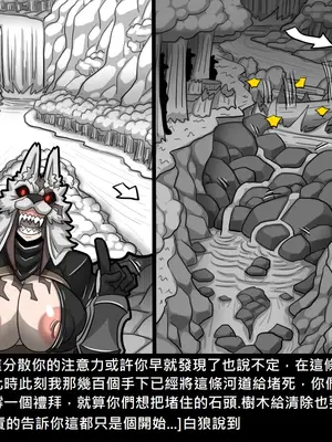 [Dr.阿虫 (Dr.BUG)]精獸人Elrk 52~71[中国翻訳][無修正]_0043