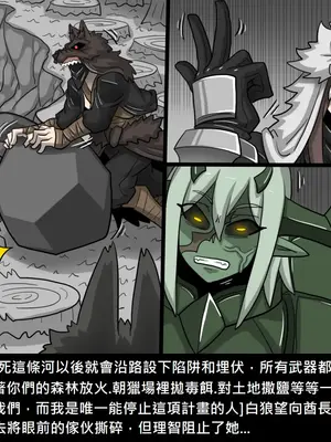 [Dr.阿虫 (Dr.BUG)]精獸人Elrk 52~71[中国翻訳][無修正]_0044