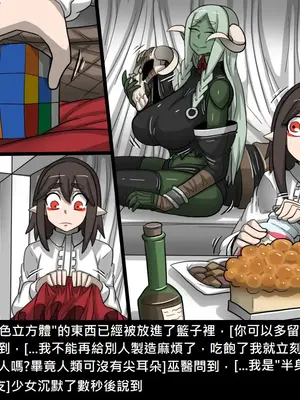 [Dr.阿虫 (Dr.BUG)]精獸人Elrk 52~71[中国翻訳][無修正]_0046