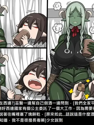 [Dr.阿虫 (Dr.BUG)]精獸人Elrk 52~71[中国翻訳][無修正]_0048