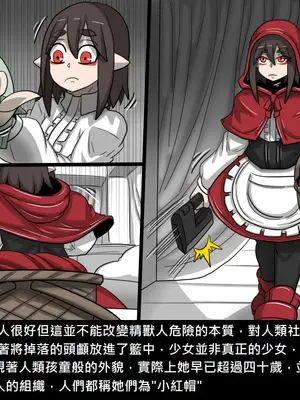 [Dr.阿虫 (Dr.BUG)]精獸人Elrk 52~71[中国翻訳][無修正]_0050