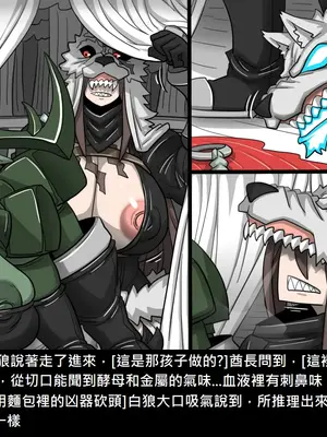 [Dr.阿虫 (Dr.BUG)]精獸人Elrk 52~71[中国翻訳][無修正]_0052