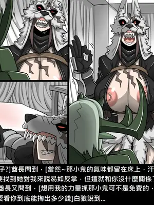 [Dr.阿虫 (Dr.BUG)]精獸人Elrk 52~71[中国翻訳][無修正]_0053