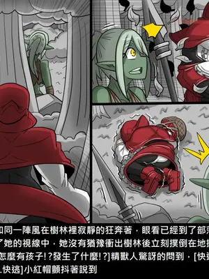 [Dr.阿虫 (Dr.BUG)]精獸人Elrk 52~71[中国翻訳][無修正]_0054