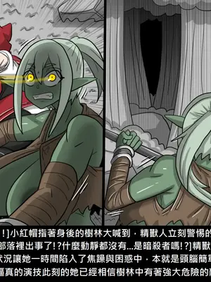 [Dr.阿虫 (Dr.BUG)]精獸人Elrk 52~71[中国翻訳][無修正]_0055