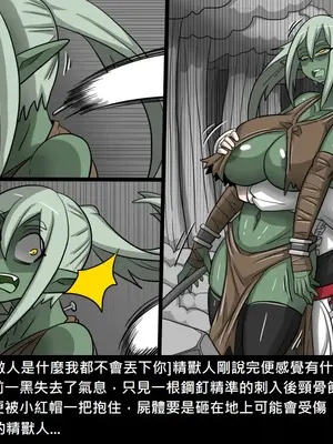 [Dr.阿虫 (Dr.BUG)]精獸人Elrk 52~71[中国翻訳][無修正]_0056