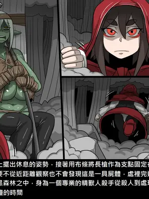 [Dr.阿虫 (Dr.BUG)]精獸人Elrk 52~71[中国翻訳][無修正]_0057