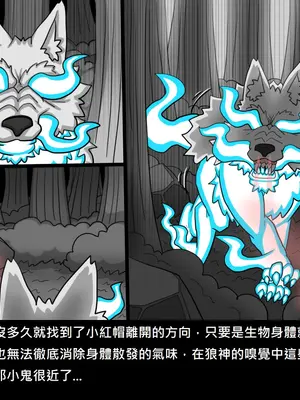 [Dr.阿虫 (Dr.BUG)]精獸人Elrk 52~71[中国翻訳][無修正]_0059