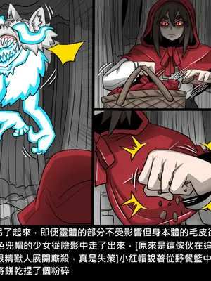 [Dr.阿虫 (Dr.BUG)]精獸人Elrk 52~71[中国翻訳][無修正]_0061