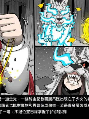 [Dr.阿虫 (Dr.BUG)]精獸人Elrk 52~71[中国翻訳][無修正]_0062