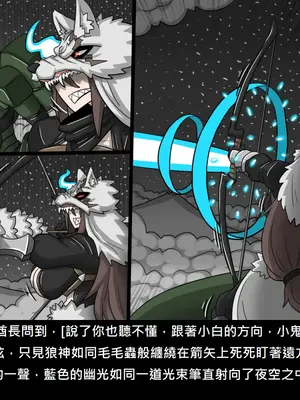 [Dr.阿虫 (Dr.BUG)]精獸人Elrk 52~71[中国翻訳][無修正]_0063