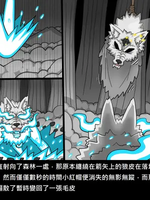 [Dr.阿虫 (Dr.BUG)]精獸人Elrk 52~71[中国翻訳][無修正]_0065