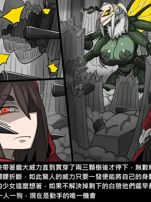 [Dr.阿虫 (Dr.BUG)]精獸人Elrk 52~71[中国翻訳][無修正]_0067