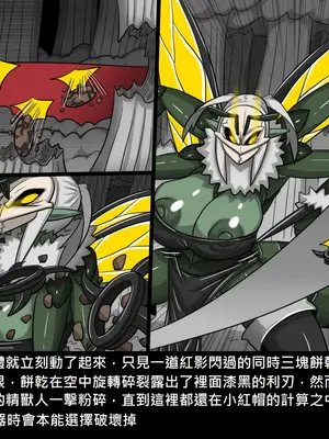 [Dr.阿虫 (Dr.BUG)]精獸人Elrk 52~71[中国翻訳][無修正]_0068