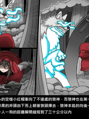 [Dr.阿虫 (Dr.BUG)]精獸人Elrk 52~71[中国翻訳][無修正]_0069