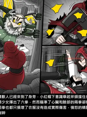 [Dr.阿虫 (Dr.BUG)]精獸人Elrk 52~71[中国翻訳][無修正]_0071