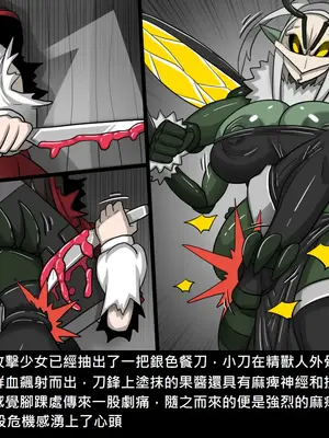 [Dr.阿虫 (Dr.BUG)]精獸人Elrk 52~71[中国翻訳][無修正]_0072