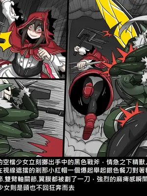 [Dr.阿虫 (Dr.BUG)]精獸人Elrk 52~71[中国翻訳][無修正]_0073