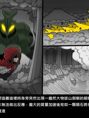 [Dr.阿虫 (Dr.BUG)]精獸人Elrk 52~71[中国翻訳][無修正]_0074