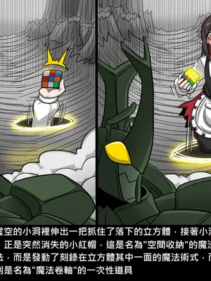 [Dr.阿虫 (Dr.BUG)]精獸人Elrk 52~71[中国翻訳][無修正]_0076