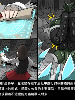 [Dr.阿虫 (Dr.BUG)]精獸人Elrk 52~71[中国翻訳][無修正]_0077