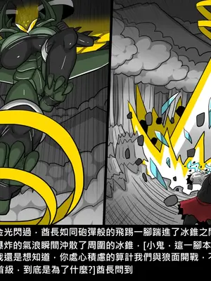 [Dr.阿虫 (Dr.BUG)]精獸人Elrk 52~71[中国翻訳][無修正]_0078