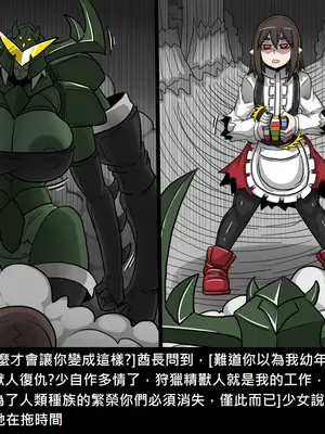 [Dr.阿虫 (Dr.BUG)]精獸人Elrk 52~71[中国翻訳][無修正]_0079