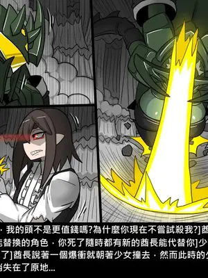 [Dr.阿虫 (Dr.BUG)]精獸人Elrk 52~71[中国翻訳][無修正]_0080